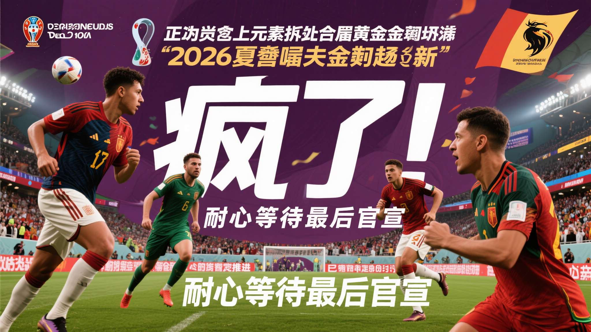 世界杯直播游戏中心